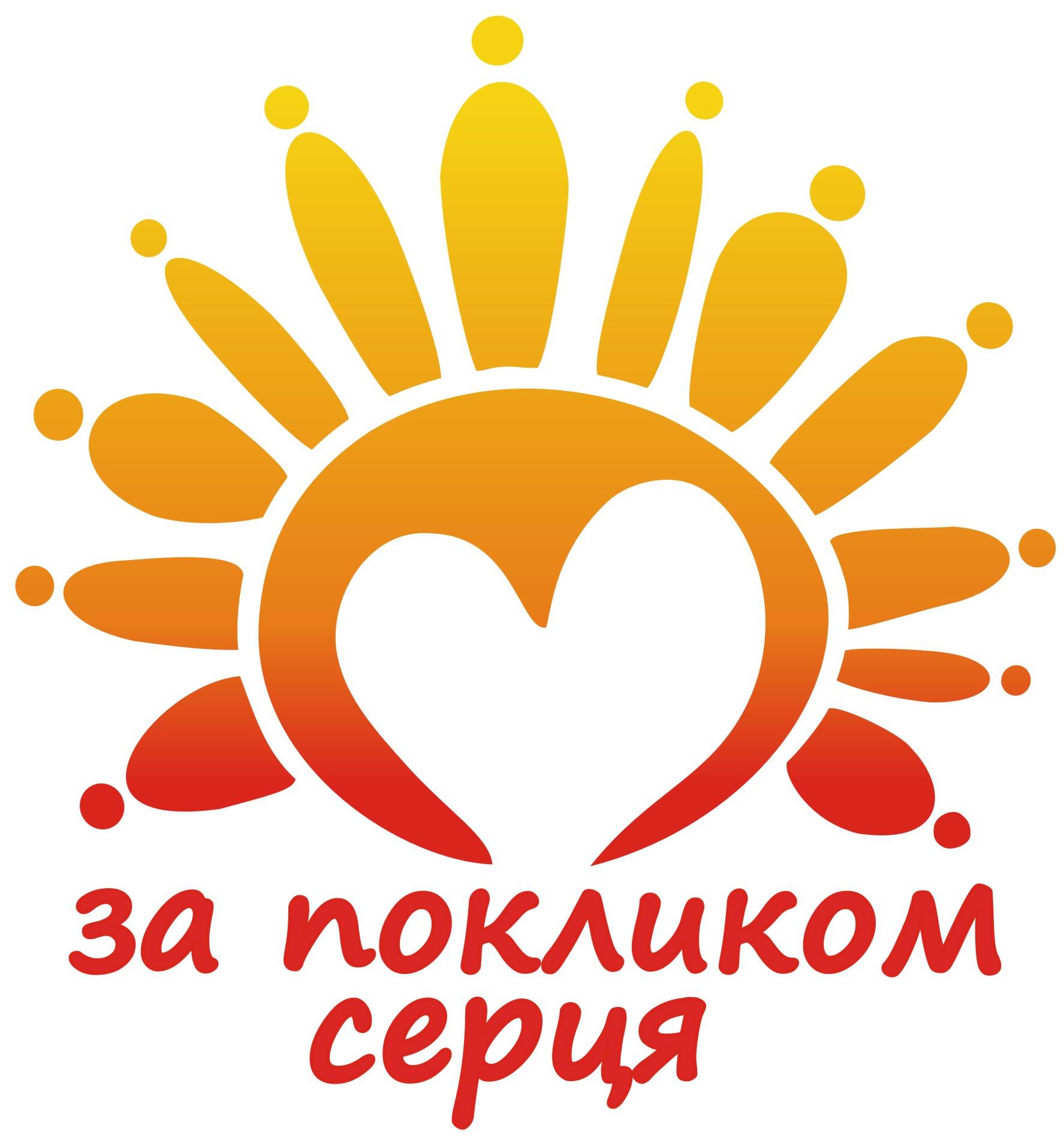 Реабілітаційно-відпочинковий табір «З любов'ю в серці»